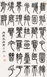 清代碑學興起對行草書的影響「江南收藏書畫藝術」
