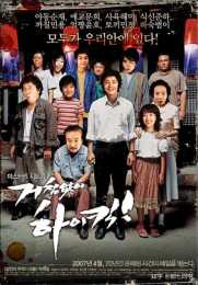 韓劇《搞笑一家人》播出12週年，你還記得羅文姬女士嗎？