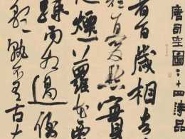 文字的誕生並代表書法的出現，但書法是以漢字書寫為前提的