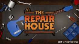 師傅，你是做什麼工作的：《裝機模擬器》團隊新作《The Repair House》將於2023推出