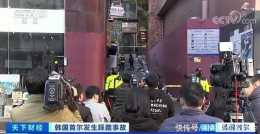 韓國踩踏事故:大量市民參與心肺復甦救援部分躲避者被商鋪拒之門外