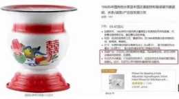 中國痰盂在海外走紅，被當作水果籃售價61美元，中國網友：活久見