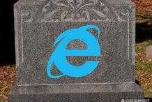 Internet Explorer：微軟標誌性瀏覽器將於 6 月被淘汰
