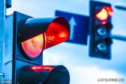 開車闖紅燈，符合下列5種情況，不扣分不罰款！