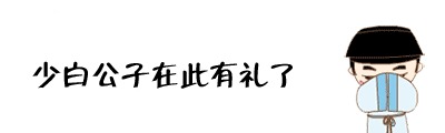 上海齊白石書畫院院長-少白湯發周分享：齊白石的蝦值多少錢和蝦的腳有關嗎？