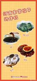 河南人最愛吃的7種餃子，出鍋！