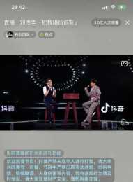 61歲劉德華直播演唱會3.5億人圍觀，自曝因為“太胖”而戀愛失敗