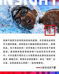 奧運全球直播中，十億人看著他差點“溺死”在泳池