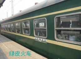 未來，中國鐵路客車顏色將只有兩種......？綠皮火車小知識